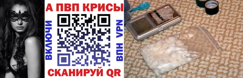 где купить наркоту  Городовиковск  A-PVP СК 