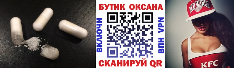 БУТИРАТ оксибутират Городовиковск