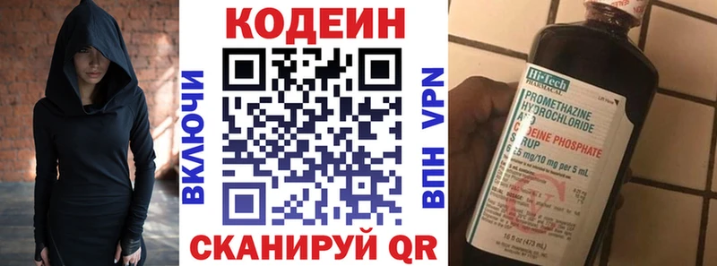 Кодеиновый сироп Lean напиток Lean (лин)  MEGA ТОР  shop состав  магазин  наркотиков  Городовиковск 