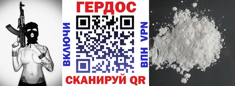 Героин афганец  Городовиковск 