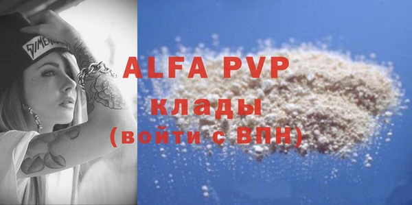 ALPHA-PVP Белокуриха