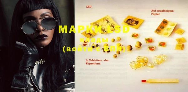 марки lsd Богородицк