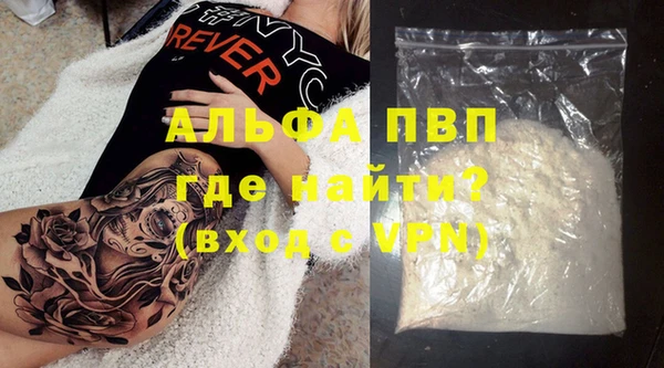 альфа пвп Белоозёрский
