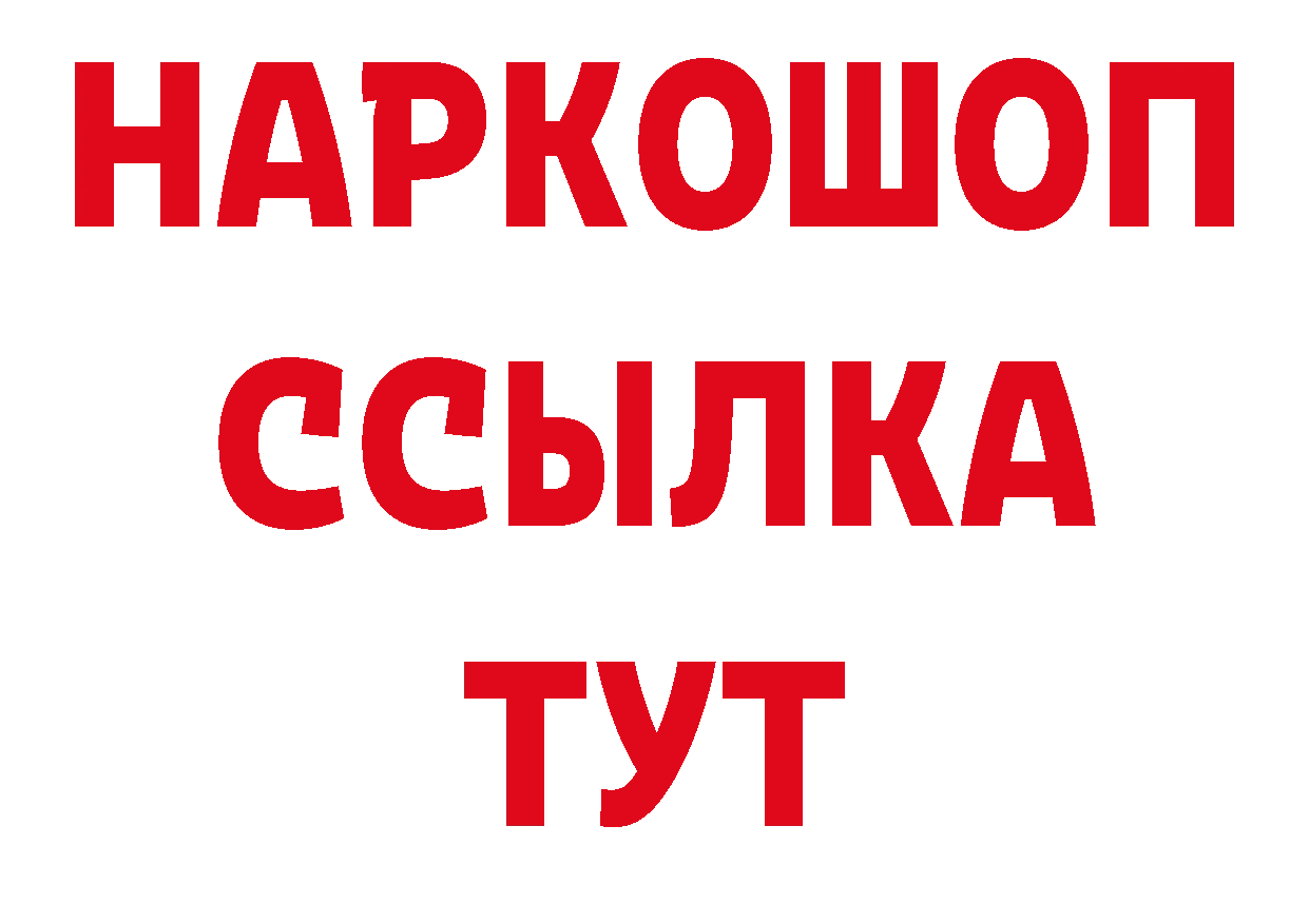 ГЕРОИН герыч зеркало сайты даркнета блэк спрут Городовиковск