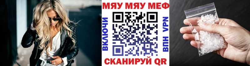 МЕФ mephedrone  Городовиковск 