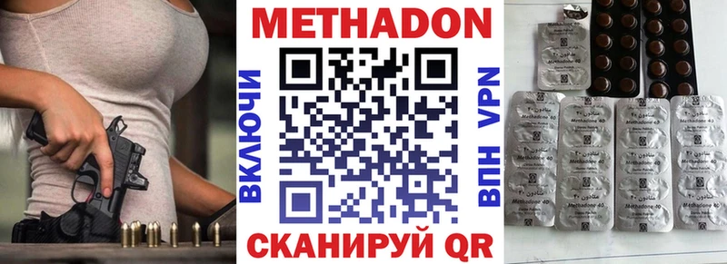 купить  сайты  Городовиковск  МЕТАДОН VHQ 